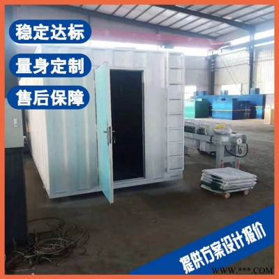 昆山机加工污水处理设备 电镀废水处理设备源头厂家图2
