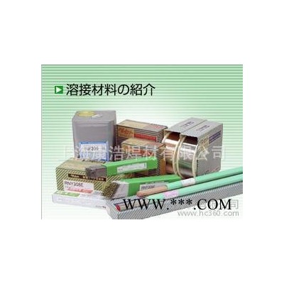 日本油脂SL-1钴基焊条图1