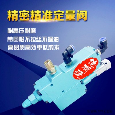 定量阀油脂定量加注机