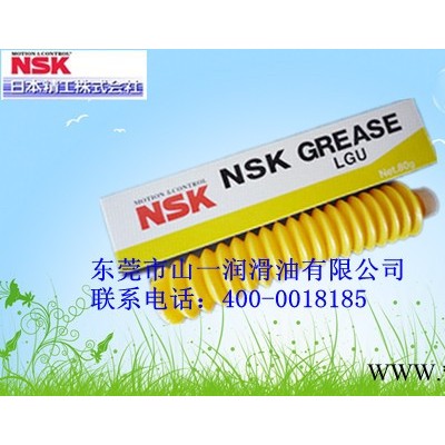 供应日本NSK润滑油脂LGU（原装）