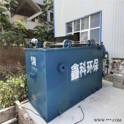 鑫科气浮机 油性加工污水处理设备 医院污水处理设备 养殖污水处理气浮机设备图2