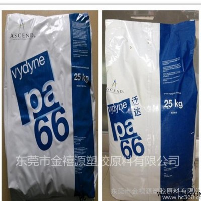 PA66/美国首诺/Vydyne？？ R513H 耐油脂 易图3