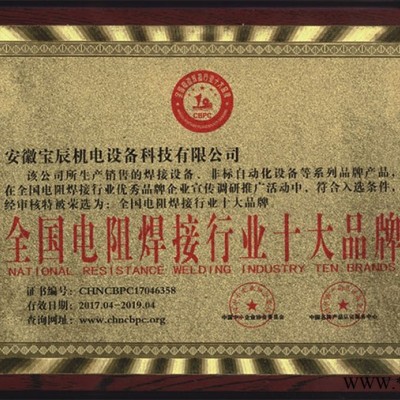 江苏厂家供应高效率，高质量工频碰，点，凸焊接设备宝辰DTN-125 点焊机厂家图3
