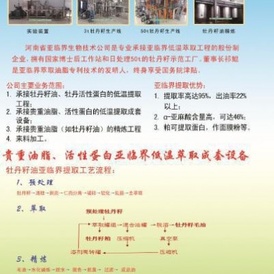 油脂低温萃取加工成套设备图4