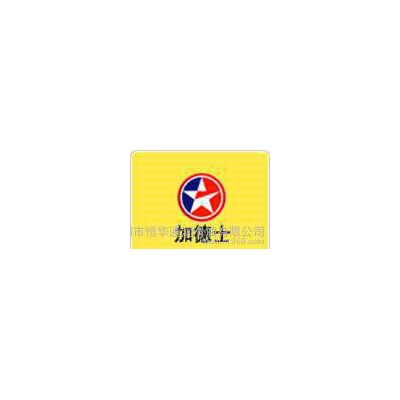【】加德士Caltex Molytex EP2二硫化钼油脂图2