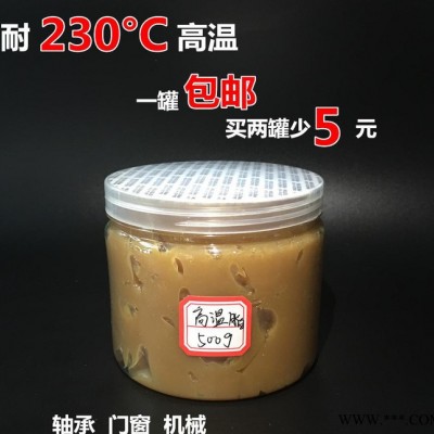 门窗机械轴承润滑油脂 通用小罐润滑脂 高温锂基黄油脂 一罐包邮图2