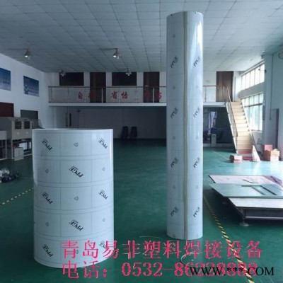 青岛易非塑料焊接设备生产、销售聚丙烯板材卷圆机|塑料板全自动接板机图5