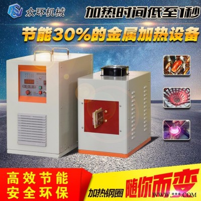 众环ZHCGP-20 超高频加热机超高频淬火设备超高频焊接设备图3