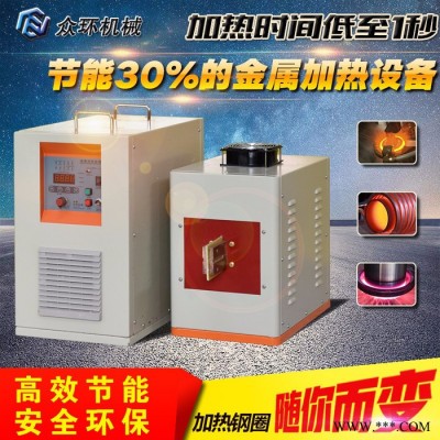 众环ZHCGP-20 超高频加热机超高频淬火设备超高频焊接设备图2