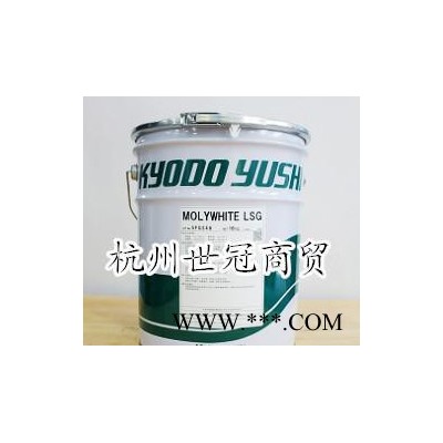 **日本协同油脂kyodu yushi MOLYWHITE LSG润滑脂图2