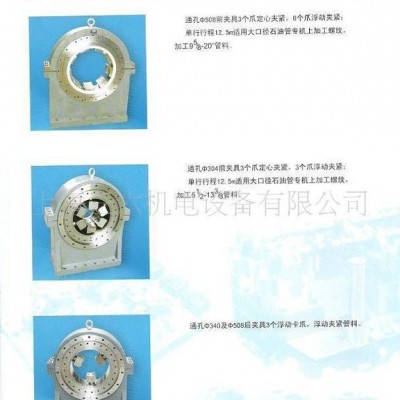 焊接设备、焊接卡盘,气动卡盘,前置式卡盘,油压卡盘 修改图3