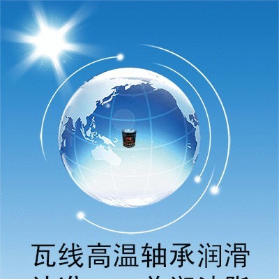 瓦楞机高温油脂图2