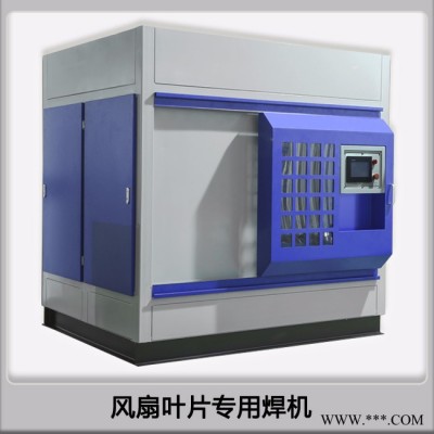 浙江自动化焊接设备生产厂家生产销售JSH-B-F2风扇叶片专用自动点焊机图3