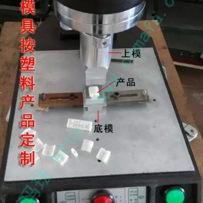 供应尼龙pp/pc塑料上下盖壳子超声波密封焊接设备 江苏上海浙江