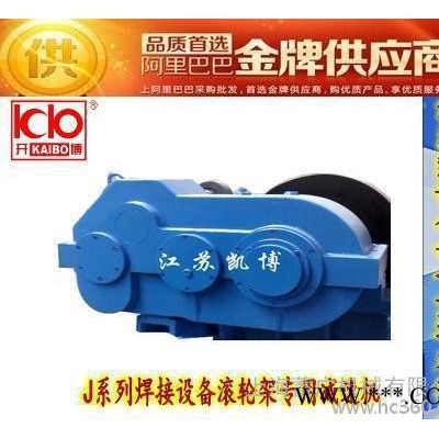 专业制做:J系列焊接设备滚轮架专用减速机JA、JB、JC滚轮