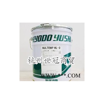 原装日本协同油脂kyodu yushi MULTEMP HL-D车用锂基脂图3