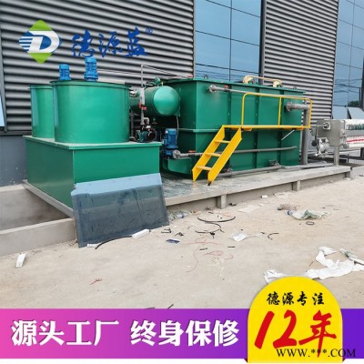 塑料造粒加工污水处理设备 塑料袋吨袋清洗造粒污水处理设备 塑料加工污水处理气浮机设备