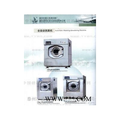 开洗涤加工工厂用的洗涤设备 洗衣设备 水洗设备
