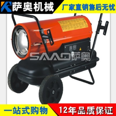 工业暖风机 燃油暖风机 小型可移动暖风机 养殖业专用工业暖风机图1