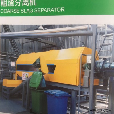餐厨垃圾处理设备生产厂家 新日东 多种型号 自动分选系统水解除渣油脂分离 高效厌氧反应器 有机肥技术图2