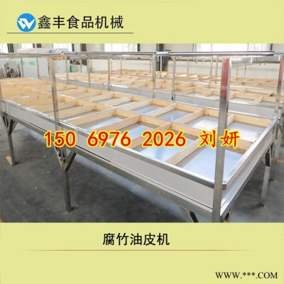 创业设备腐竹机 鑫丰腐加工设备 腐竹生产线免费培训技术图3