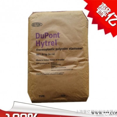 耐疲劳/耐磨损/耐油脂TPEE/美国杜邦/HTR8341CBK320 吹塑级