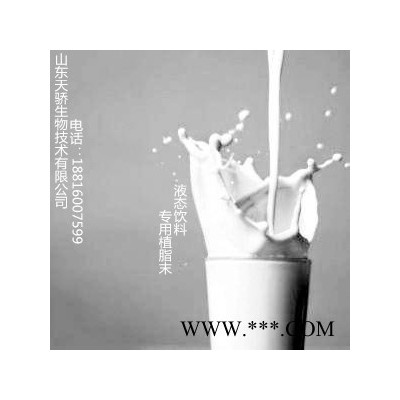 山东天骄凯瑞玛 功能性食品原料MCT70粉末油脂25公斤/袋图7