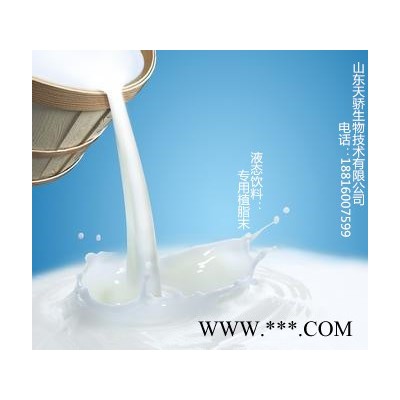 山东天骄凯瑞玛 功能性食品原料MCT70粉末油脂25公斤/袋图6