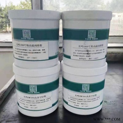 长鸣润滑脂 1000℃特高温石墨润滑脂 高温润滑油脂图6