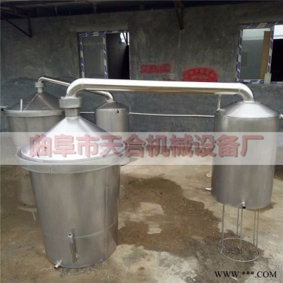 天合供应酿酒设备 加工设备 家用蒸酒设备欢迎选购图4