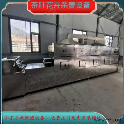 提供配套服务 湖南微波茶叶杀青设备 120千瓦茶叶加工机械图4