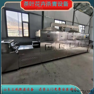 提供配套服务 湖南微波茶叶杀青设备 120千瓦茶叶加工机械图6
