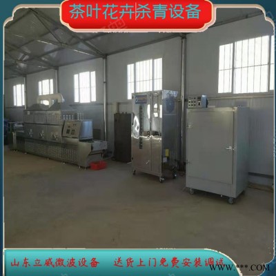提供配套服务 湖南微波茶叶杀青设备 120千瓦茶叶加工机械图2