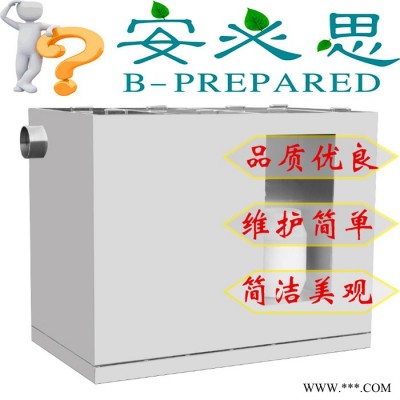 安必思ABS-GY-D 地埋式自动油脂分离设备 隔油器