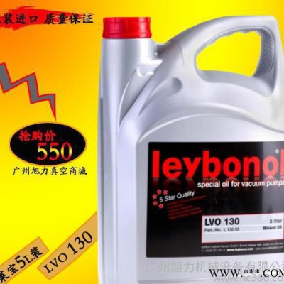 德国莱宝Leybold真空泵油 130号 专用油 润滑油脂L