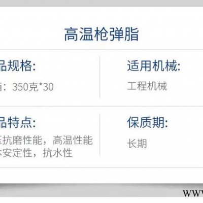 拓牌润滑油高温螺管黄油脂 高温润滑脂 工程机械脂 黄油枪专用脂