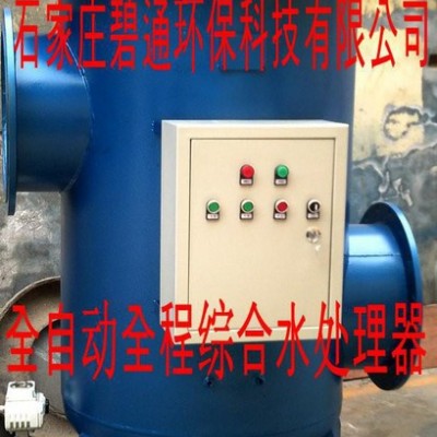 山西太原全程综合水处理器  忻州环保设备加工 天津全自动水过滤器厂家 碧通环保加工水过滤设备图3