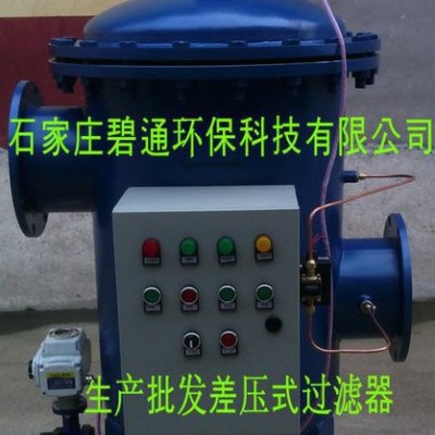山西太原全程综合水处理器  忻州环保设备加工 天津全自动水过滤器厂家 碧通环保加工水过滤设备图4