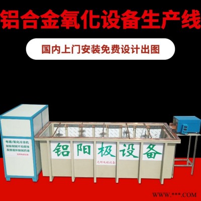 龙辉 广东铝合金氧化设备生产线 铝阳极氧化设备 成套铝阳极氧化设备加工图2