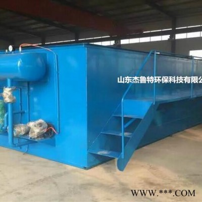 杰鲁特 肉类加工污水处理气浮机设备 蔬菜加工气浮机厂家    气浮机装置 气浮机项目案例图5