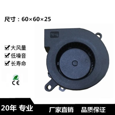 翔欣6025鼓风机 直流离心风机 加湿器风机  离心鼓风机图4