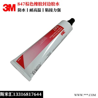 3M847胶水 快速干燥，柔性，耐燃油和油脂，深圳东莞现货图5