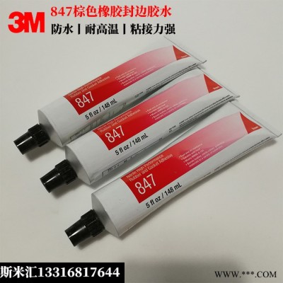 3M847胶水 快速干燥，柔性，耐燃油和油脂，深圳东莞现货图4