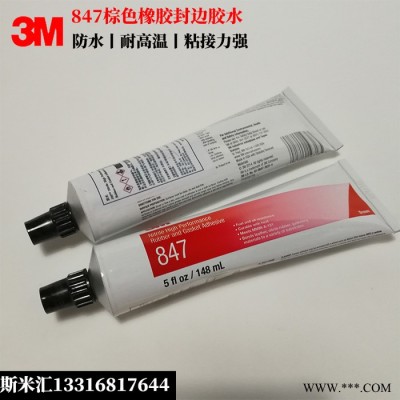 3M847胶水 快速干燥，柔性，耐燃油和油脂，深圳东莞现货图6