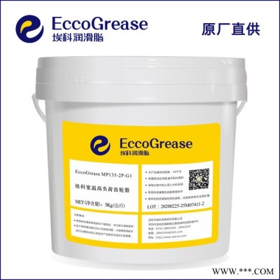 埃科蜗轮蜗杆润滑脂MP135-2P-G1宽温高负荷齿轮润滑脂 铜齿轮专用油脂图1