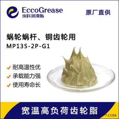 埃科蜗轮蜗杆润滑脂MP135-2P-G1宽温高负荷齿轮润滑脂 铜齿轮专用油脂图2