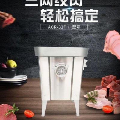 尚丰祥32H 三网绞肉机 不锈钢 肉馅机 自动绞切肉机 切肉卷机 中央厨房 净菜加工设备肉制品加工设备