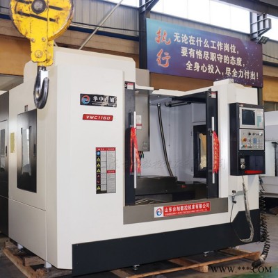 华中台旭VMC1160加工中心 大型立式加工中心 VMC1160加工中心厂家 高精高速加工中心价格 CNC电脑锣设备图2