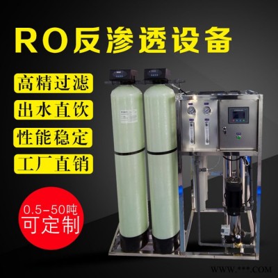 雷德诺  反渗透设备家用净水设备供应净水设备定制加工图6