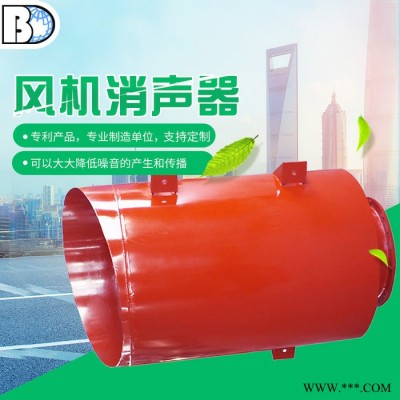 博大 供应 风机消音器  风机消音器图片 风机消声器批发 风机消声器价格